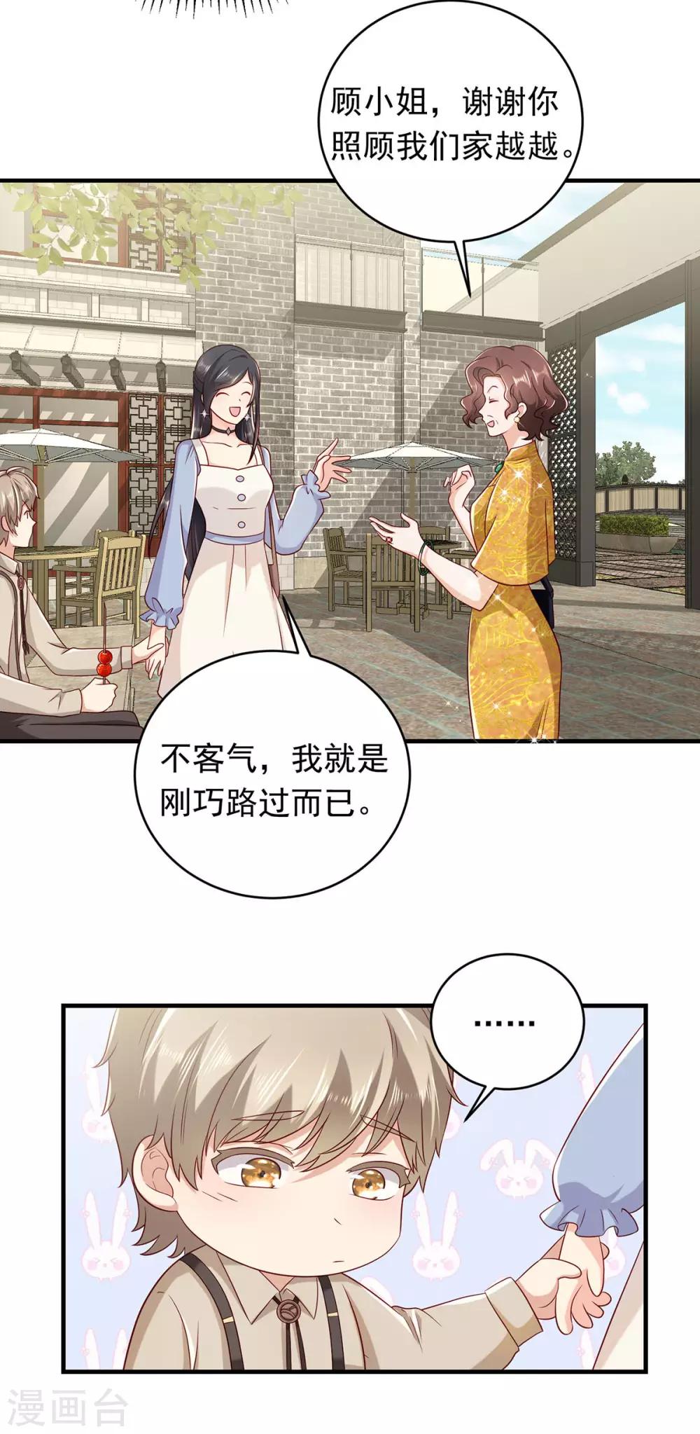 第17话 偶遇的前奏-第19话
