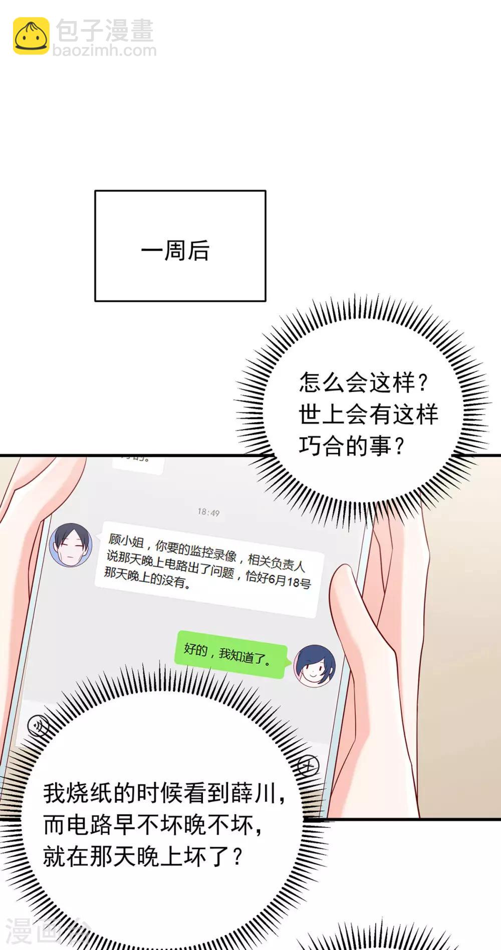 第17话 偶遇的前奏-第19话