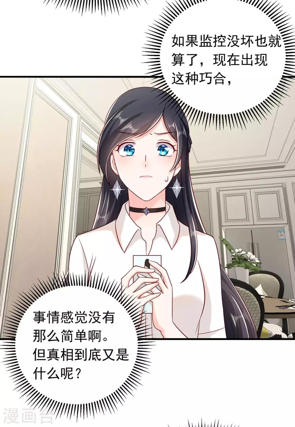 第17话 偶遇的前奏-第19话