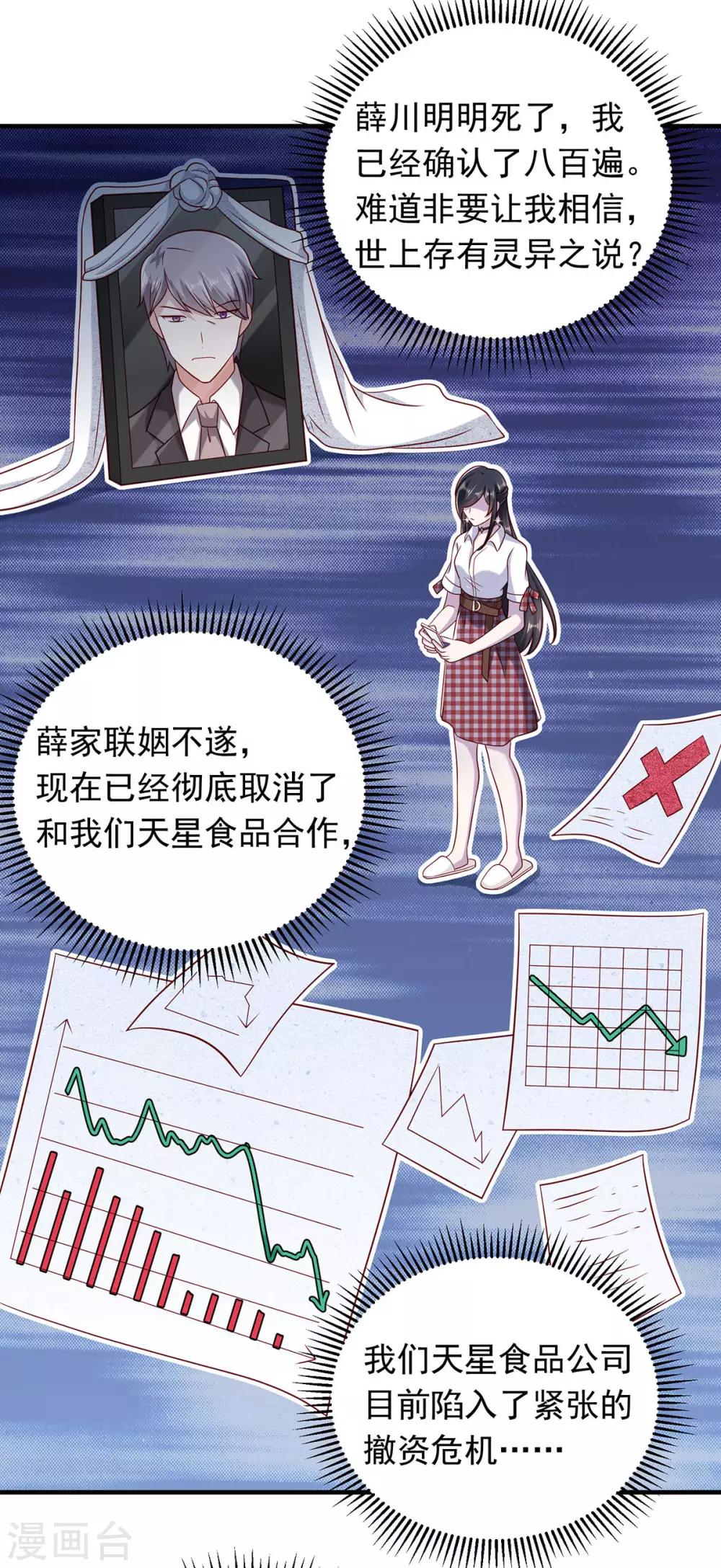 第17话 偶遇的前奏-第19话