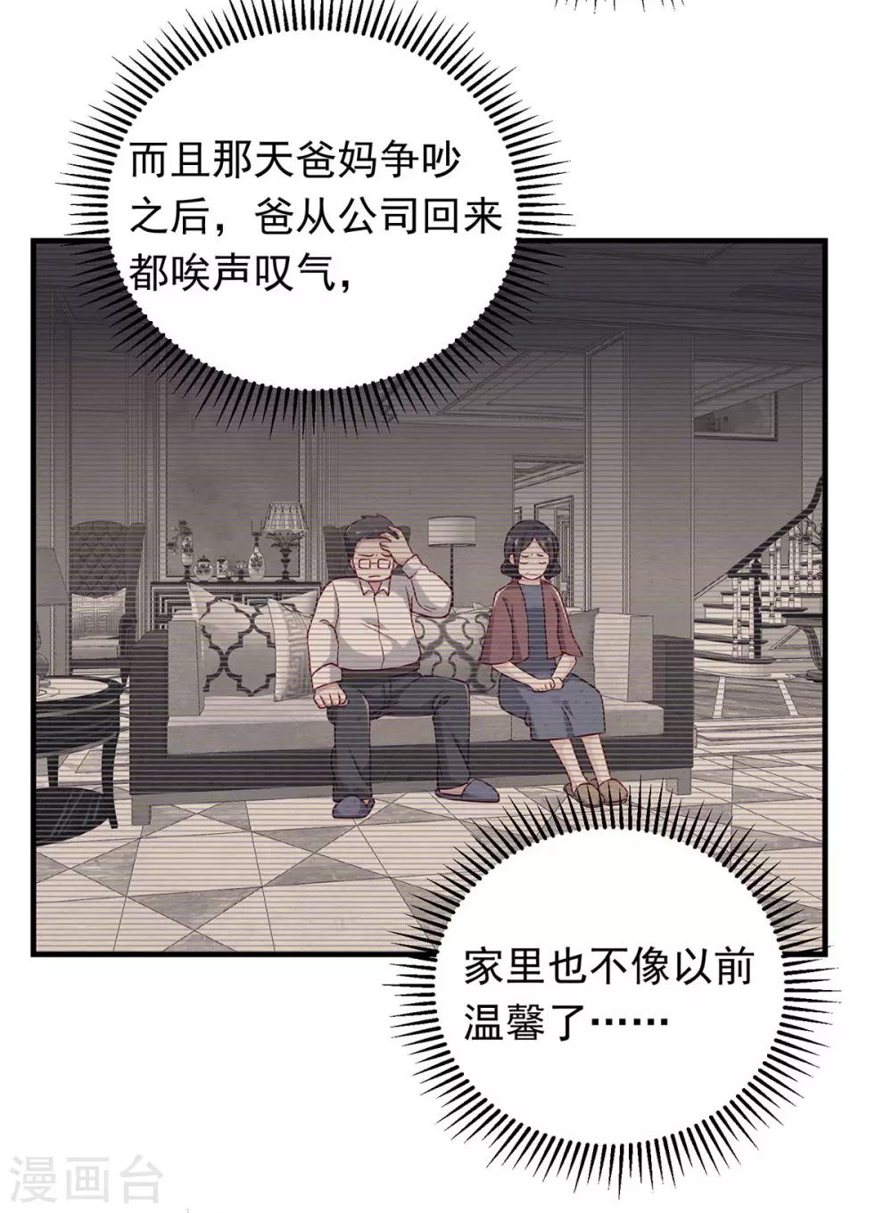 第17话 偶遇的前奏-第19话