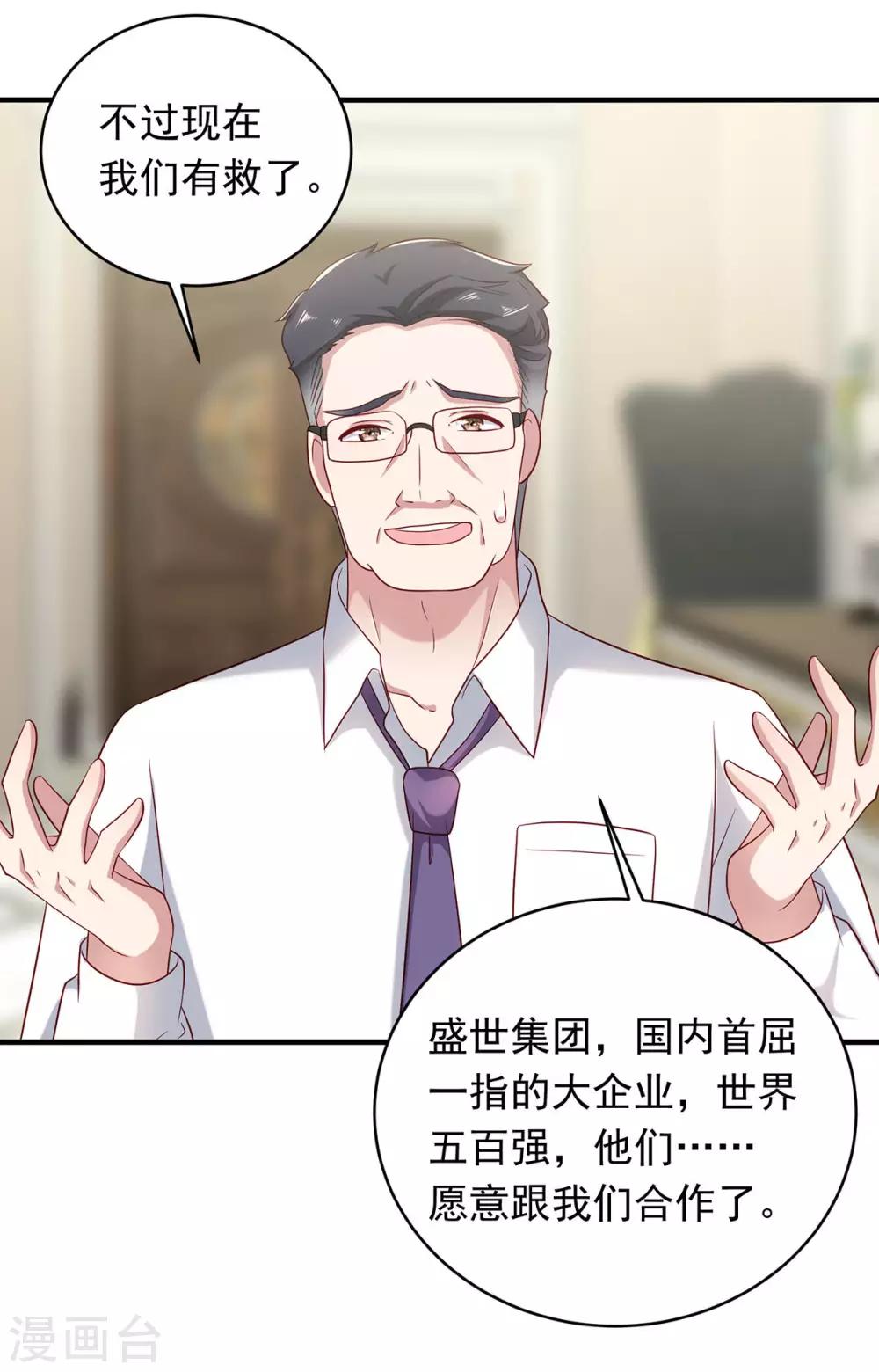 第17话 偶遇的前奏-第19话