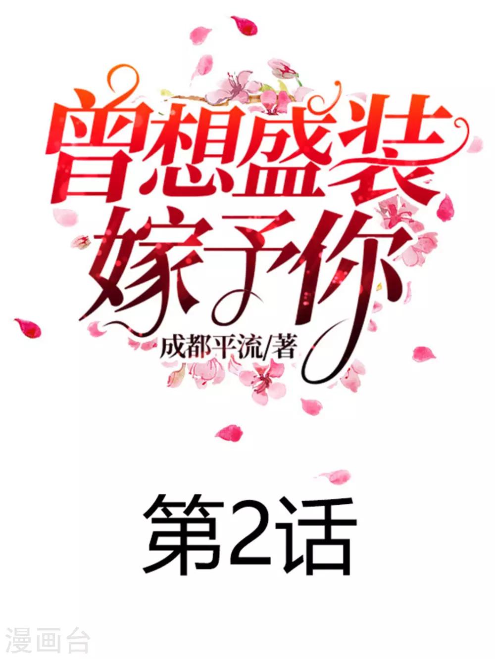 第2话 我们有缘-第3话
