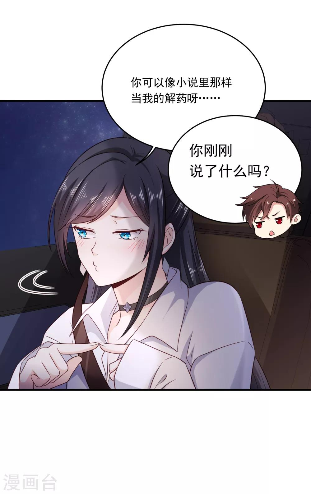 第2话 我们有缘-第3话