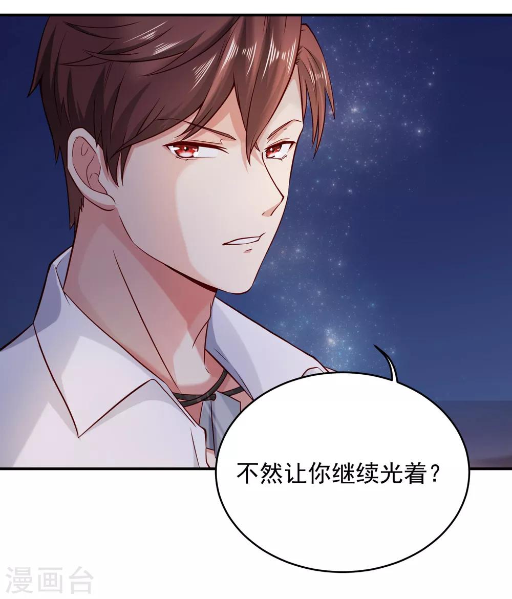 第2话 我们有缘-第3话