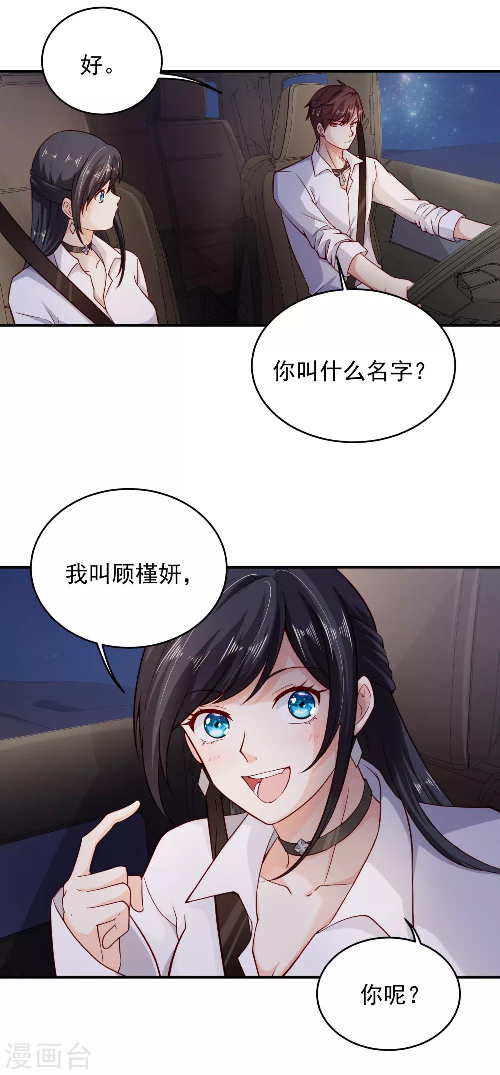 第2话 我们有缘-第3话