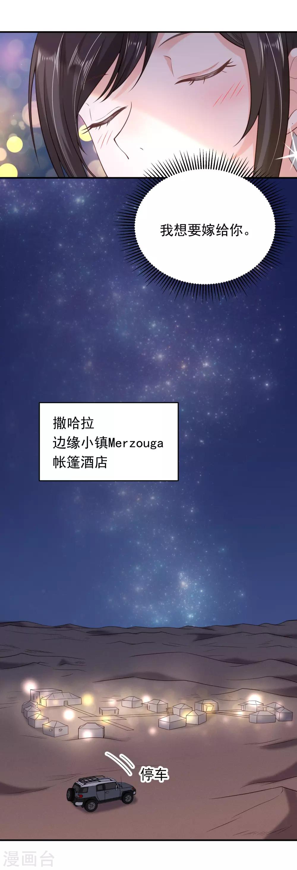 第2话 我们有缘-第3话