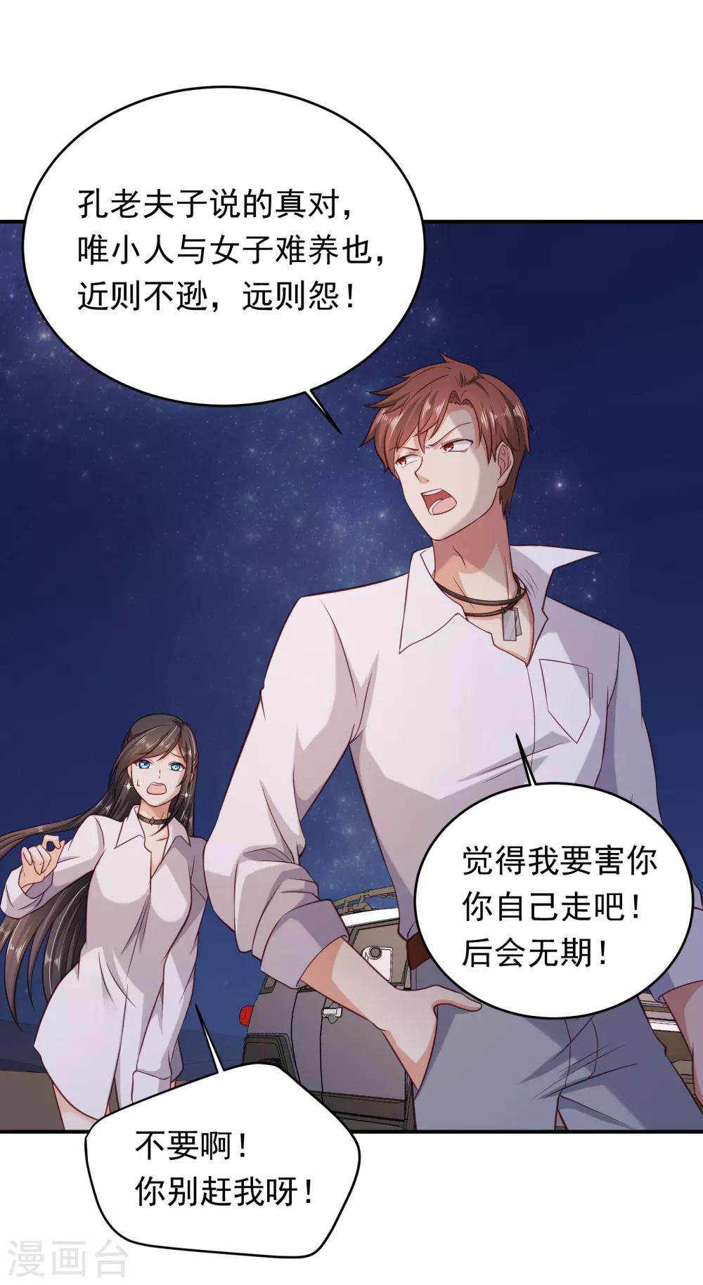 第2话 我们有缘-第3话