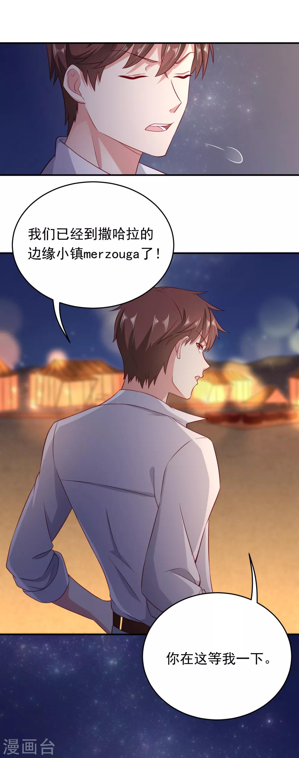 第2话 我们有缘-第3话