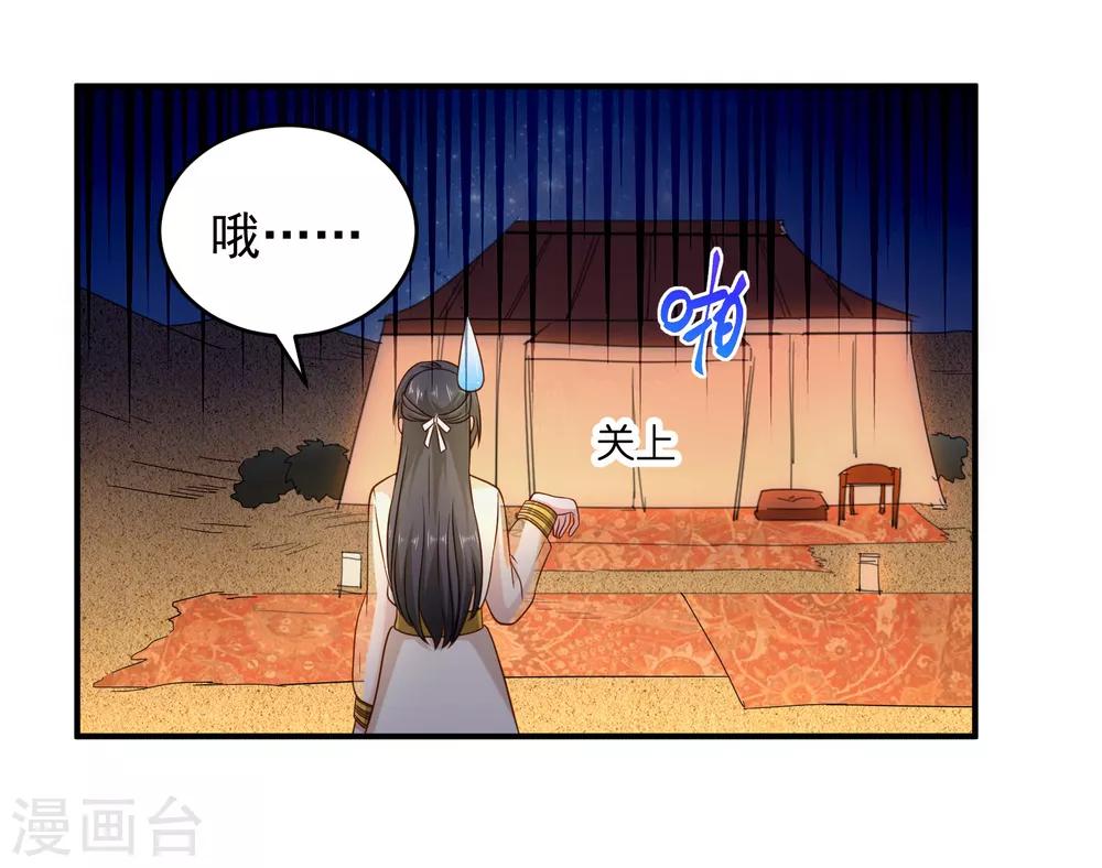 第2话 我们有缘-第3话