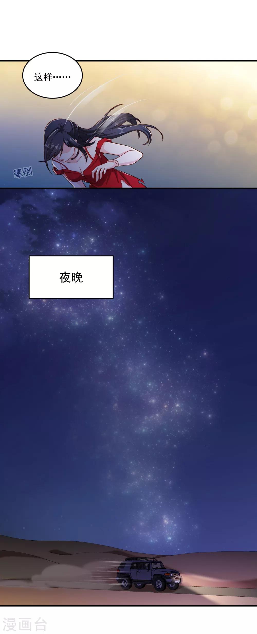 第2话 我们有缘-第3话