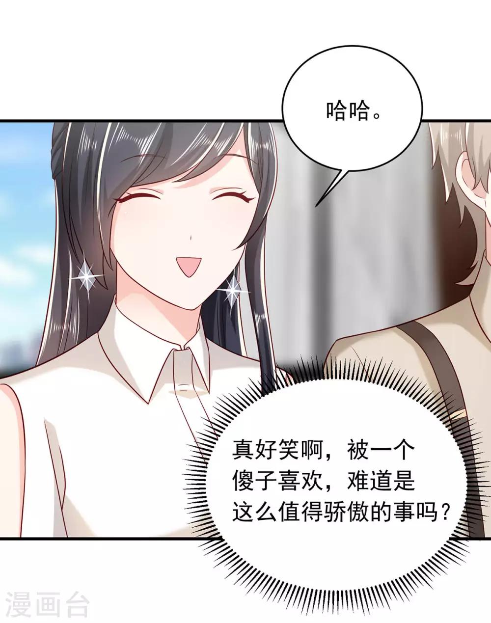第19话 相见，不谈情-第21话