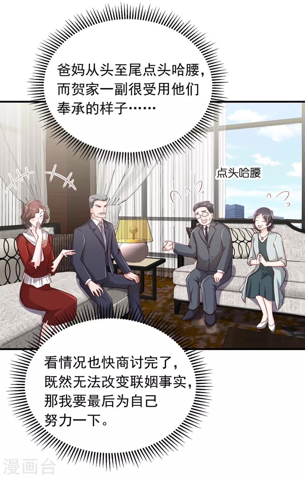 第19话 相见，不谈情-第21话