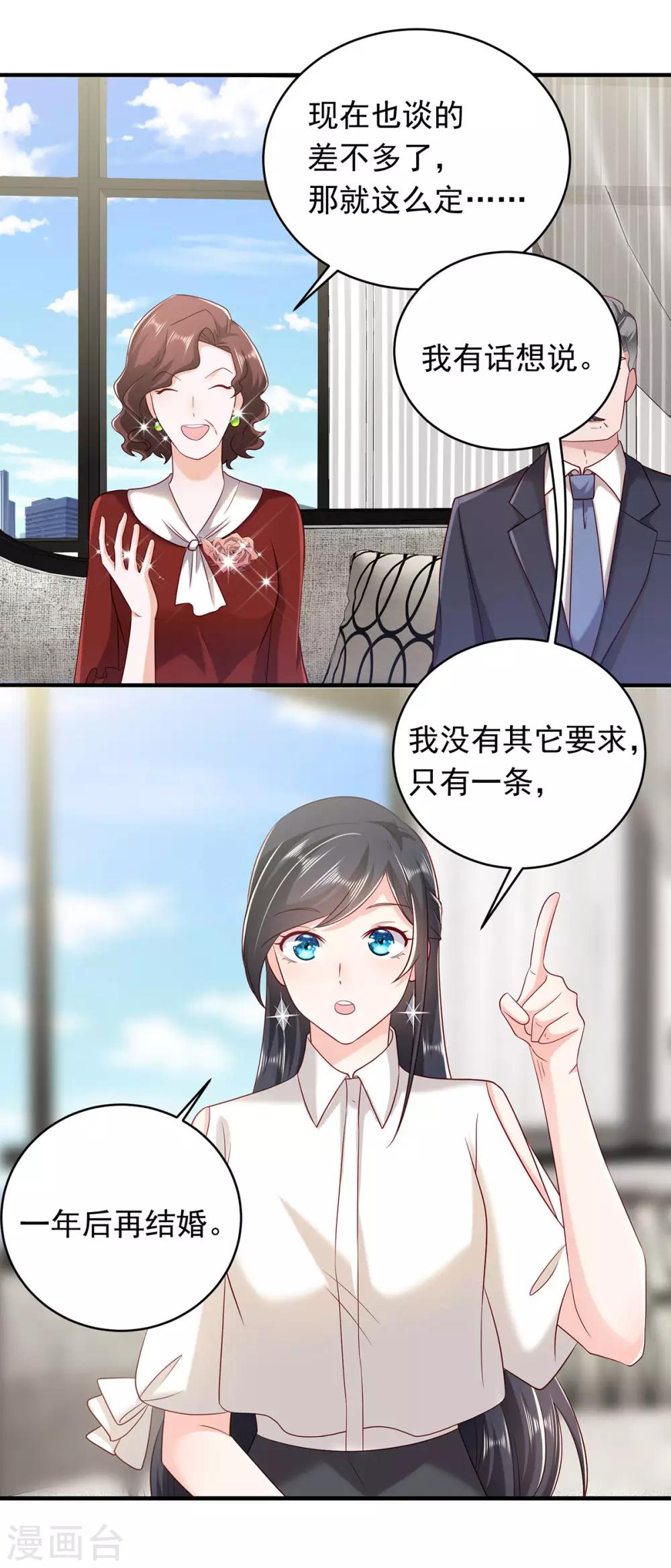 第19话 相见，不谈情-第21话
