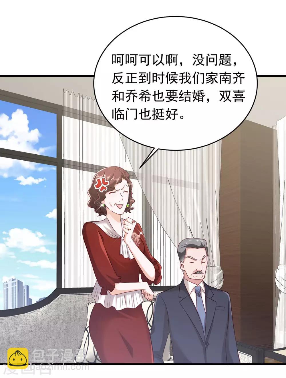 第19话 相见，不谈情-第21话