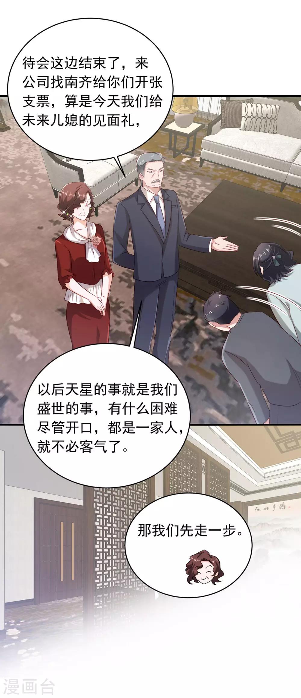 第19话 相见，不谈情-第21话