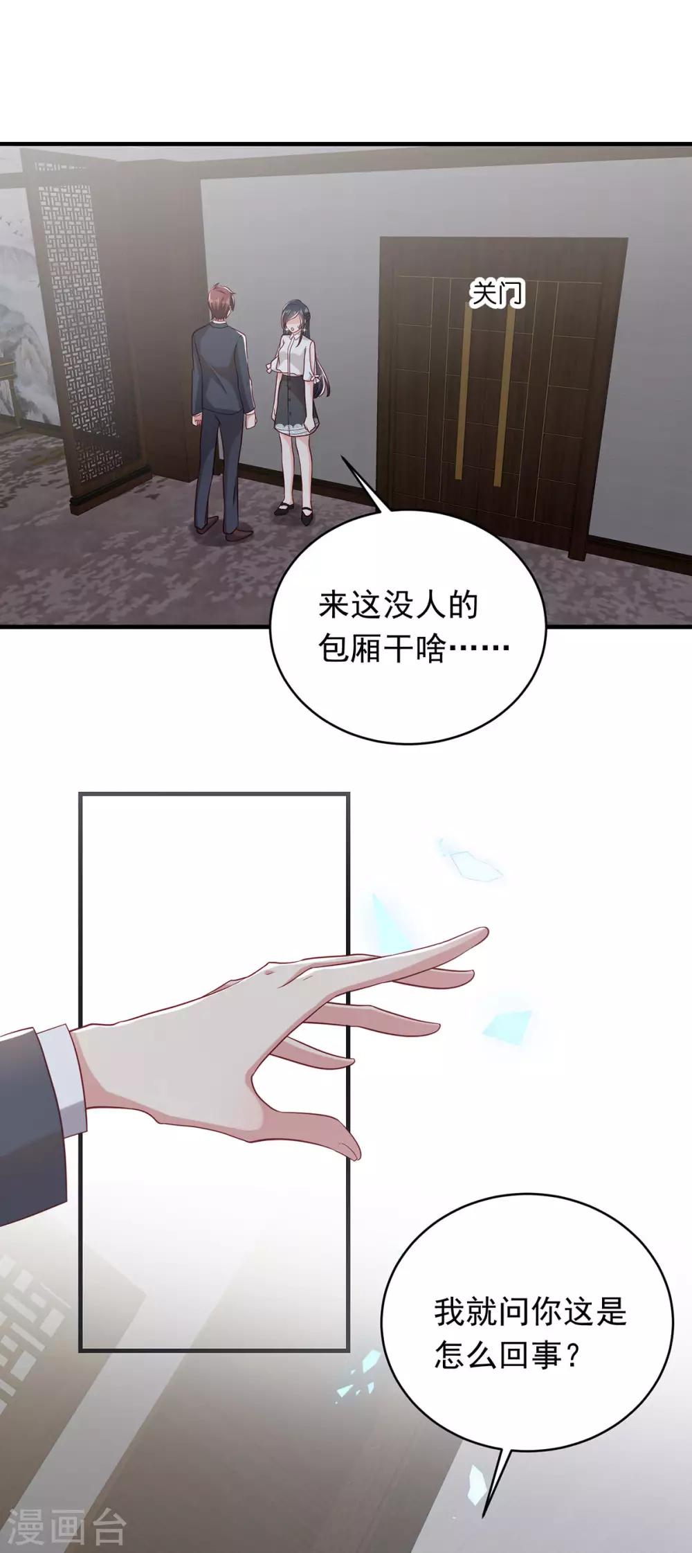 第19话 相见，不谈情-第21话