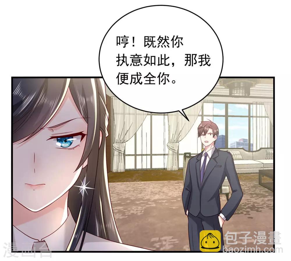 第19话 相见，不谈情-第21话