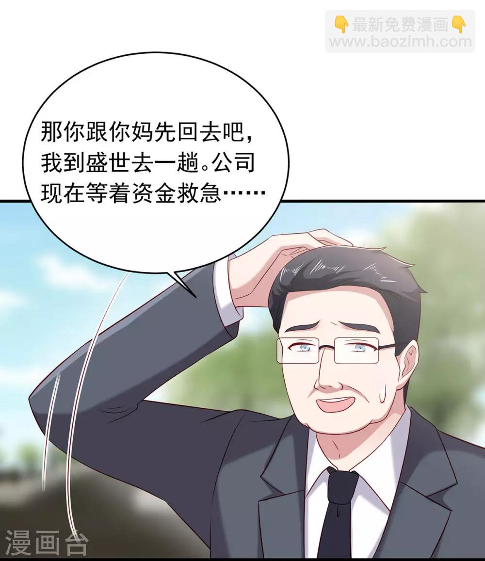 第19话 相见，不谈情-第21话