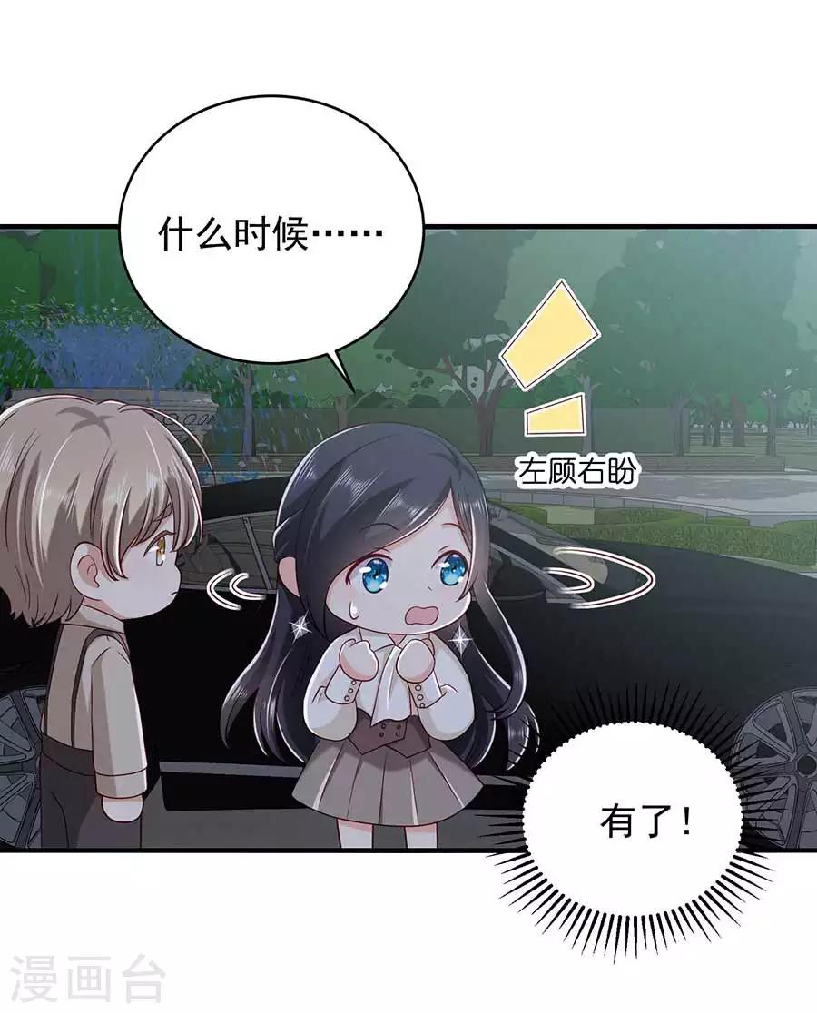 第21话 开车送人-第23话