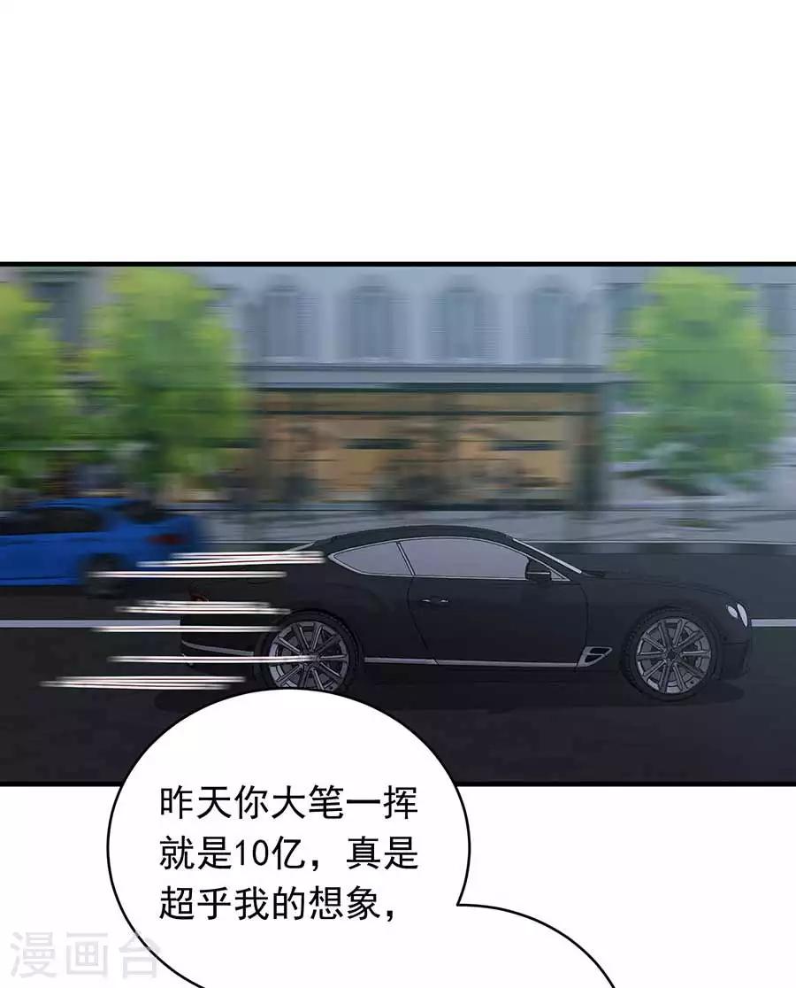 第21话 开车送人-第23话