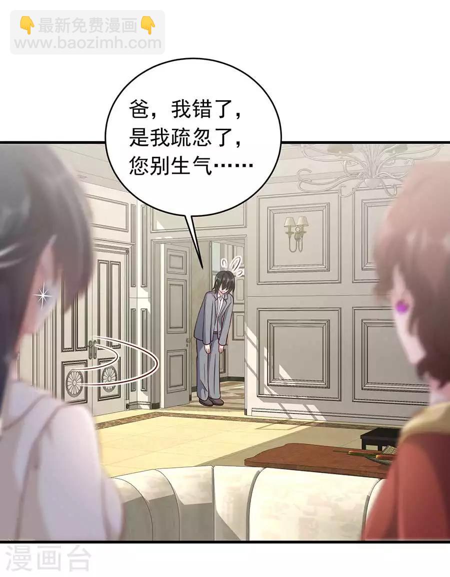 第21话 开车送人-第23话