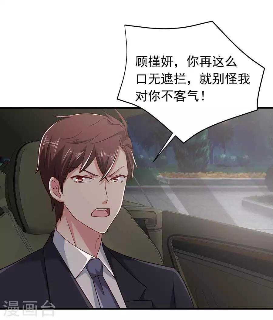 第21话 开车送人-第23话