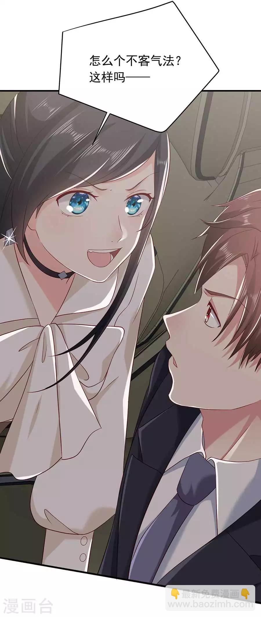 第21话 开车送人-第23话