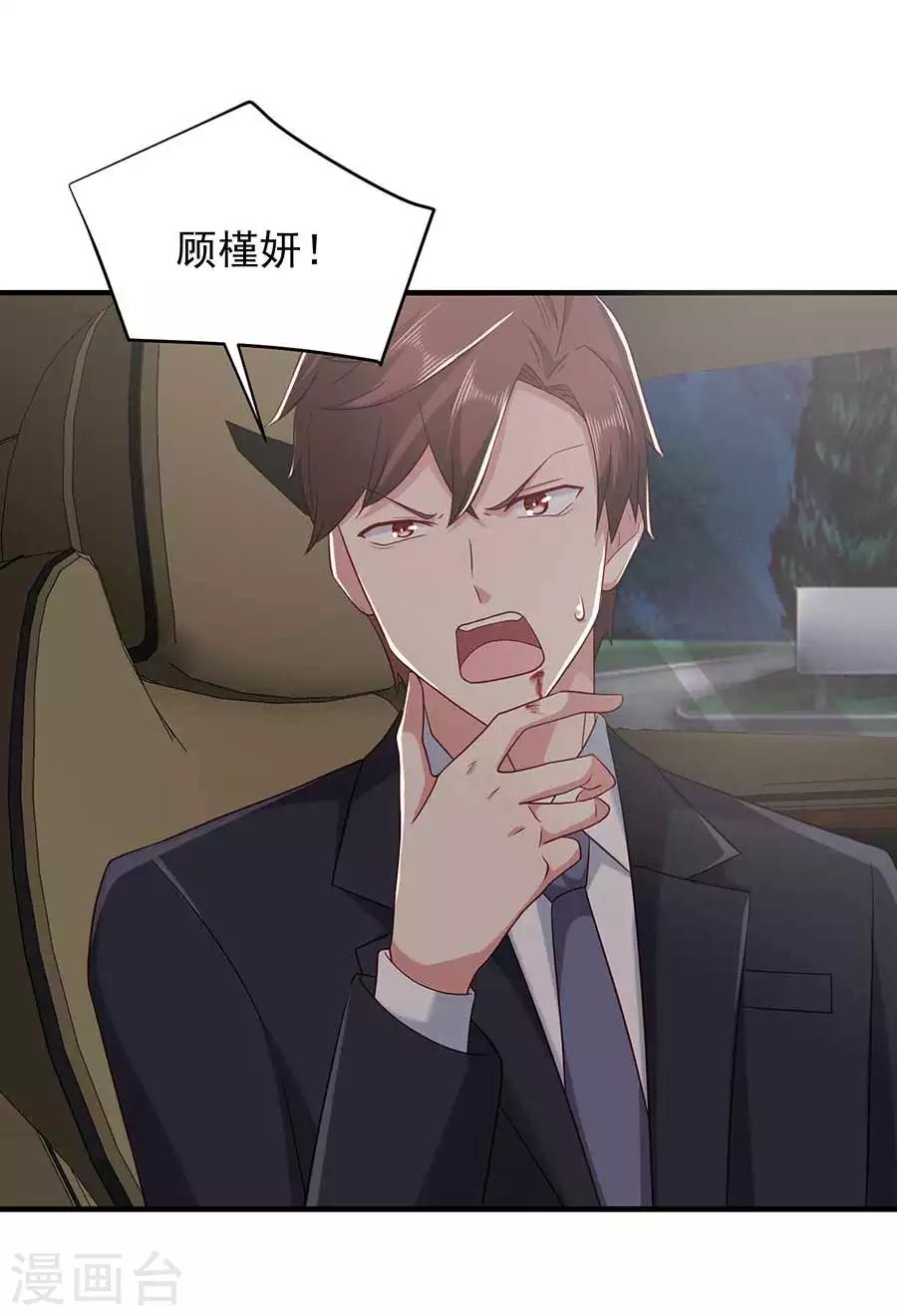 第21话 开车送人-第23话