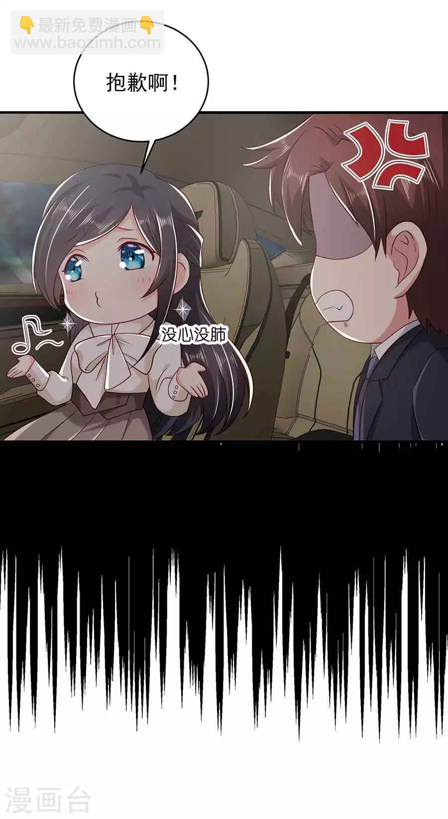 第21话 开车送人-第23话