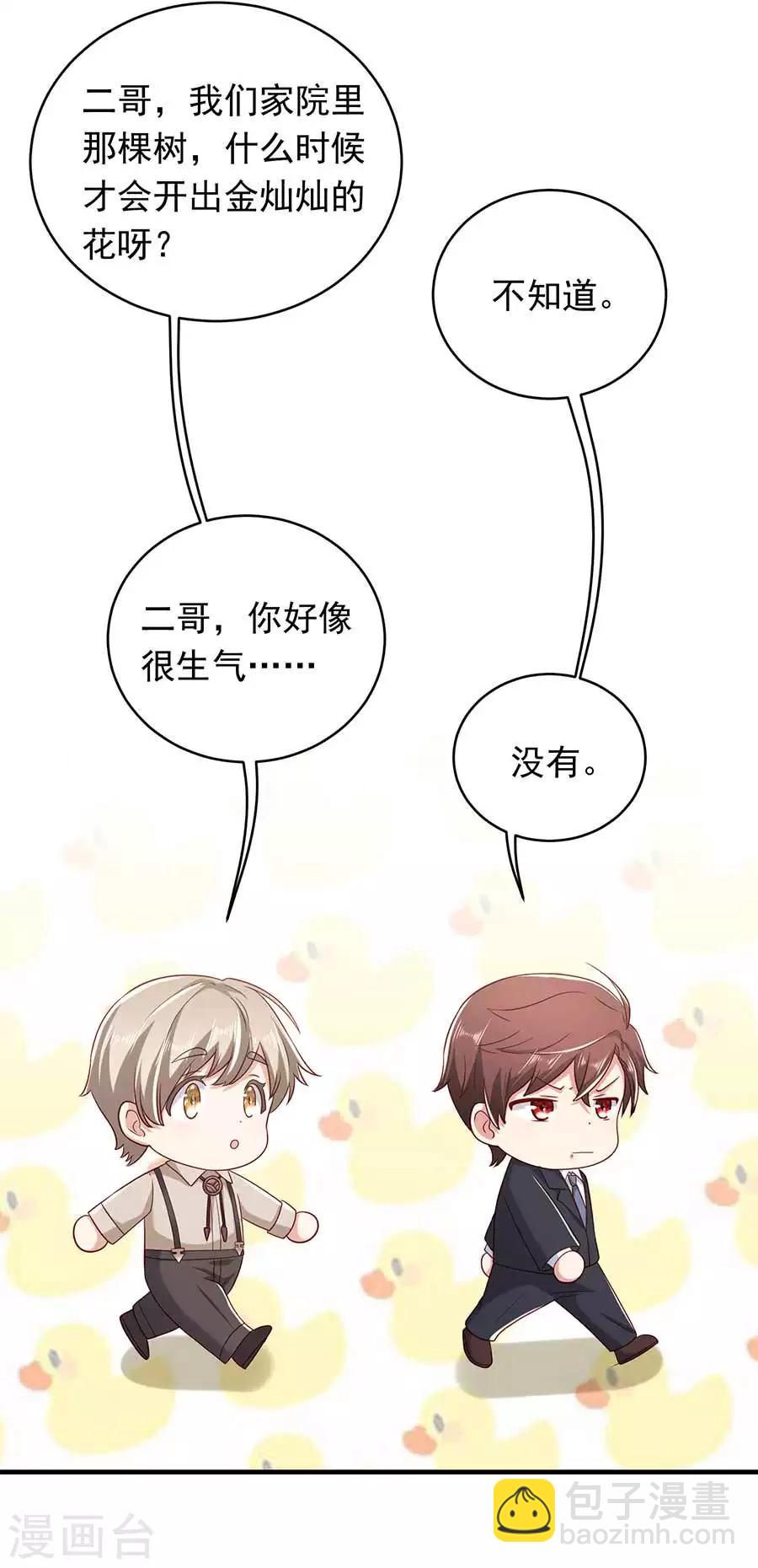 第21话 开车送人-第23话