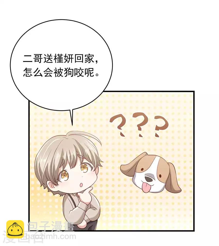 第21话 开车送人-第23话