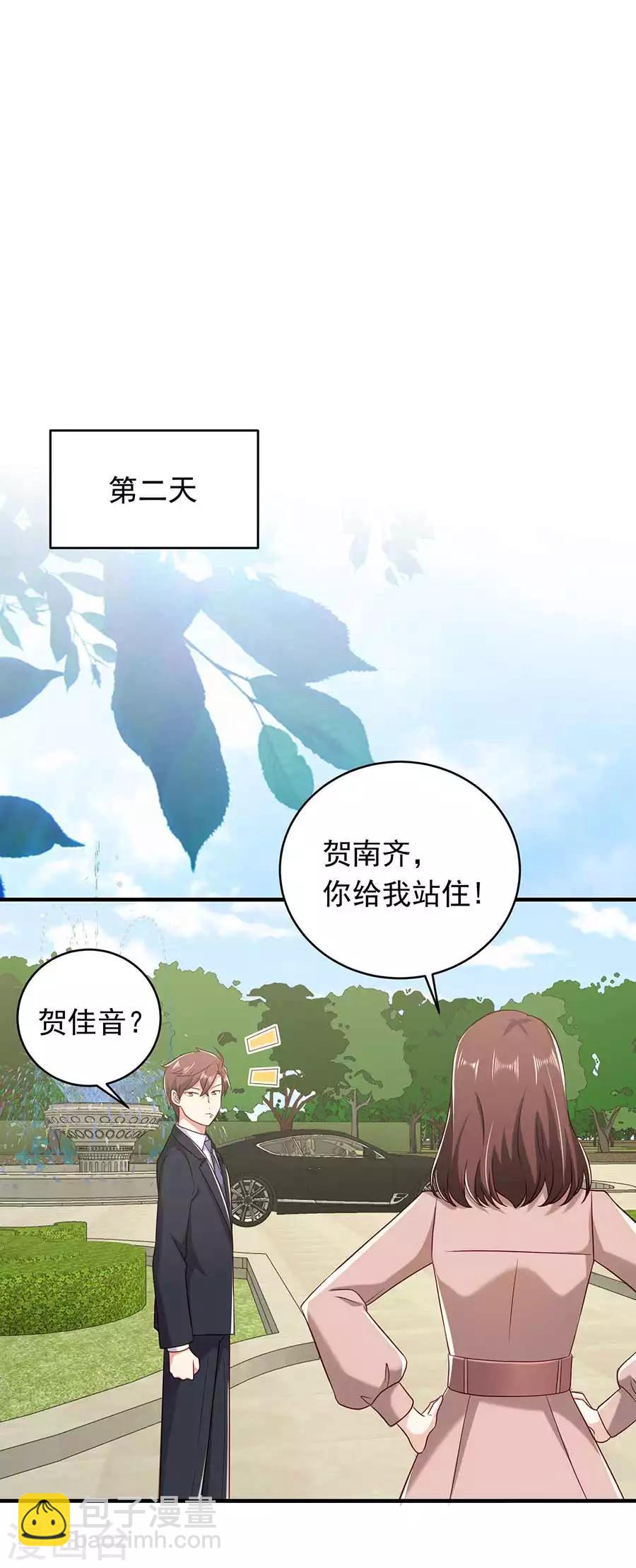 第21话 开车送人-第23话