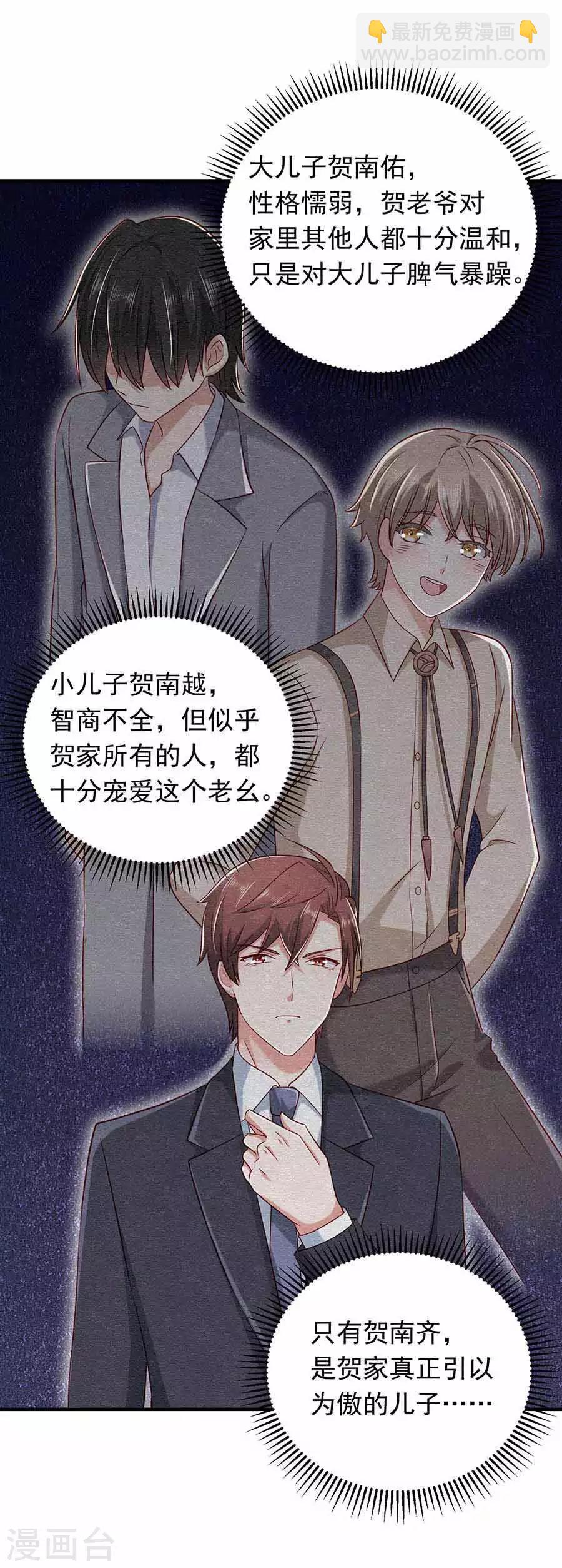 第21话 开车送人-第23话