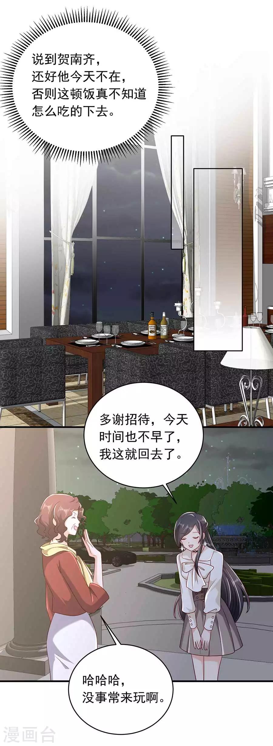 第21话 开车送人-第23话