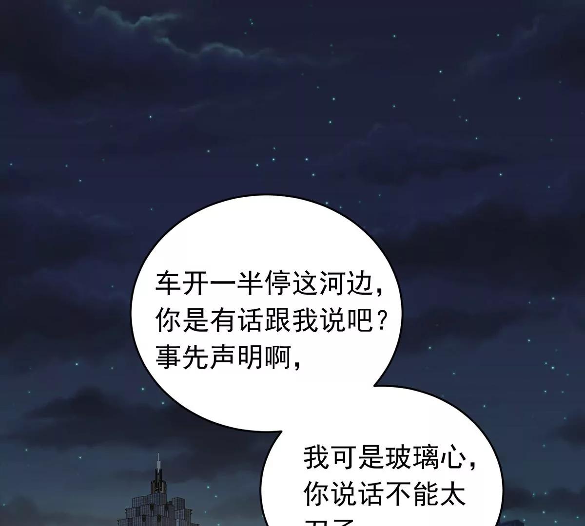 掌控命运(1/2)-第25话