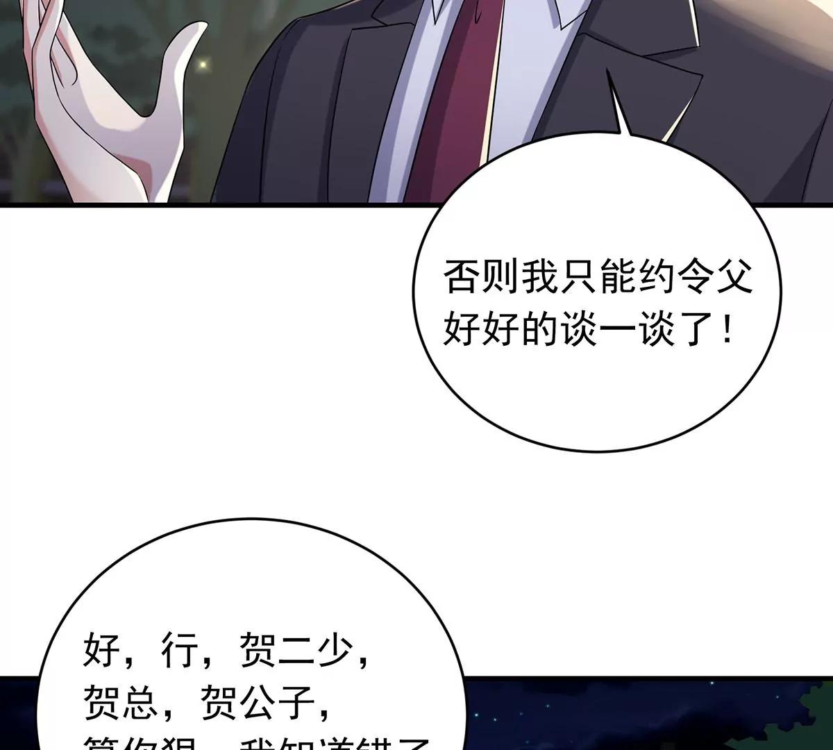 掌控命运(1/2)-第25话
