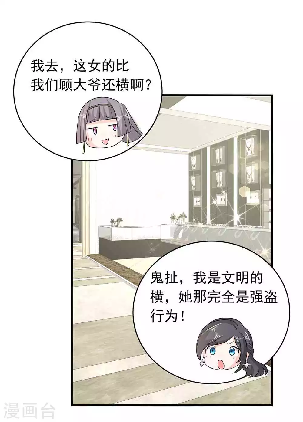第24话 救场-第35话