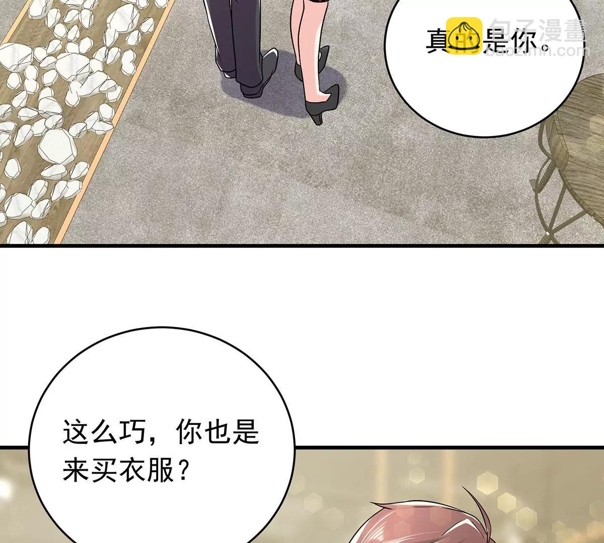 秀恩爱(1/2)-第27话