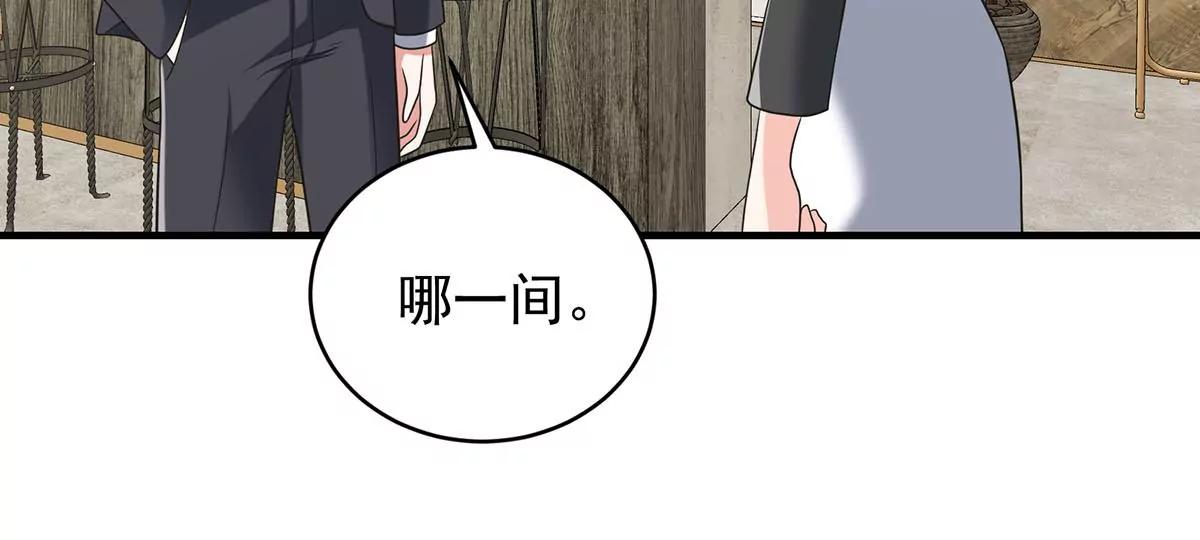 秀恩爱(1/2)-第27话