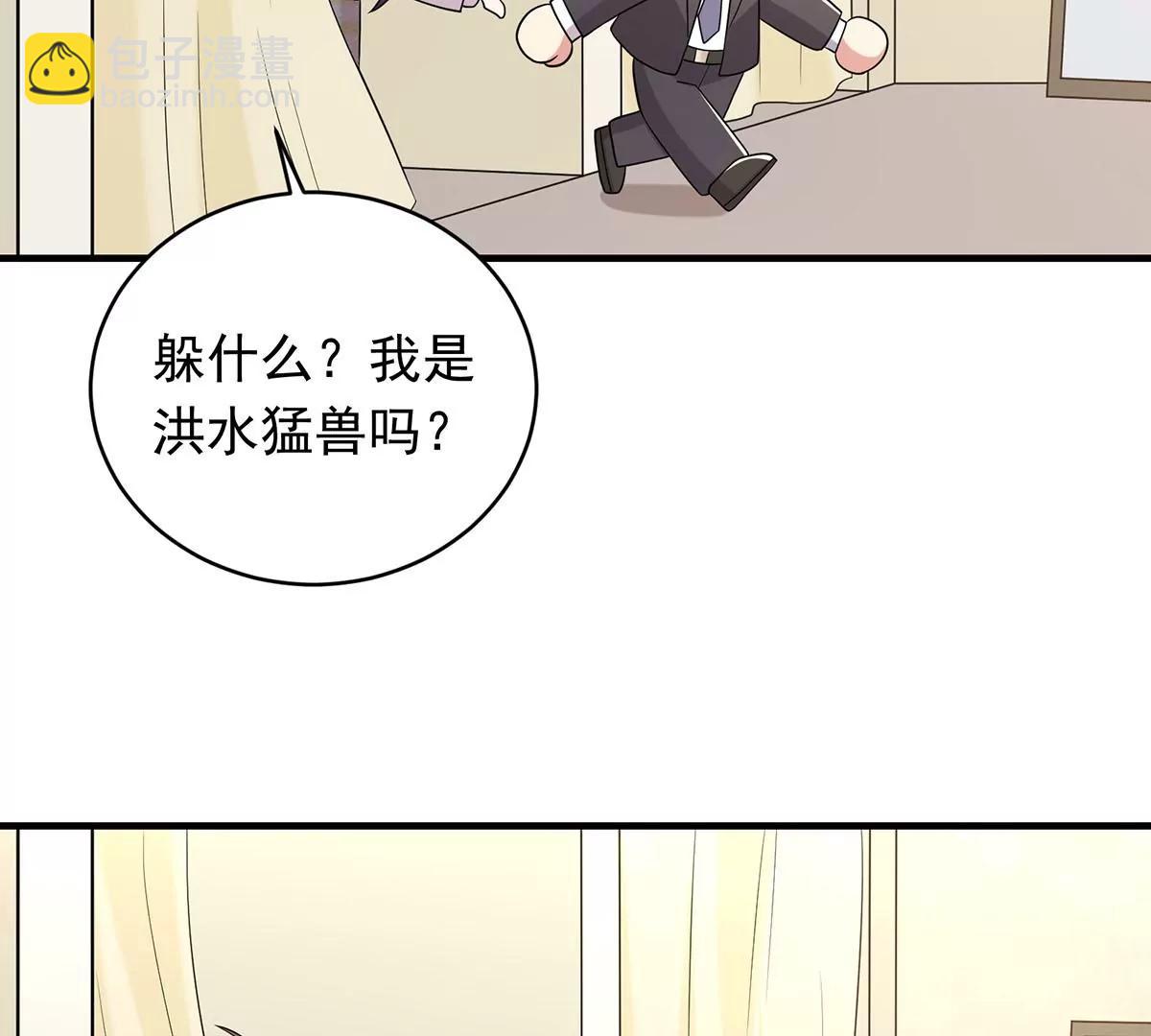 秀恩爱(1/2)-第27话