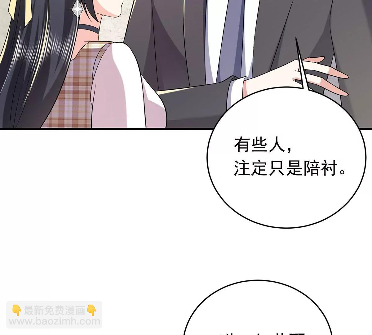 秀恩爱(1/2)-第27话