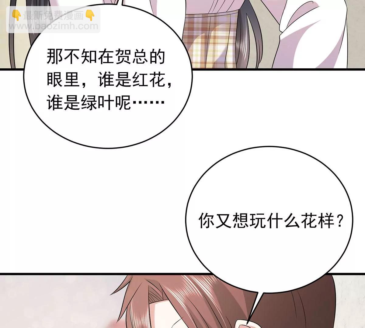 秀恩爱(1/2)-第27话