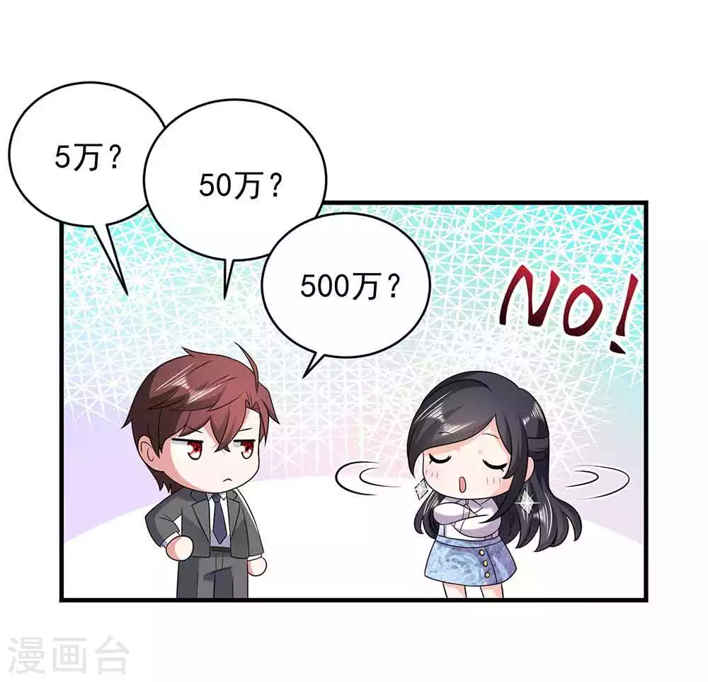 第26话 贺总，拿钱-第37话