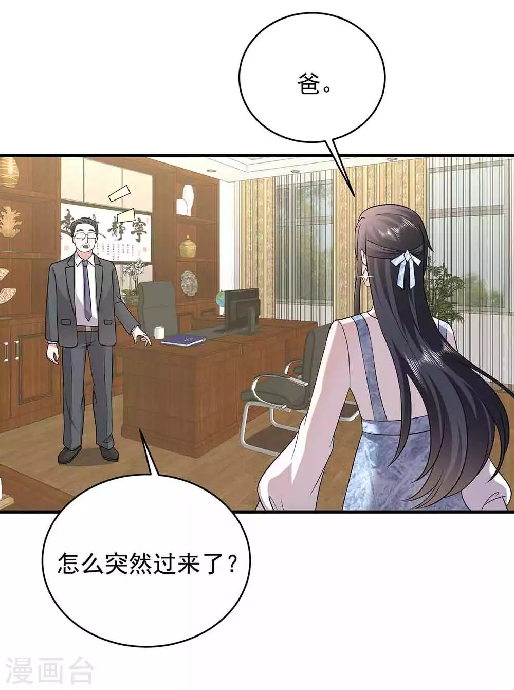 第26话 贺总，拿钱-第37话