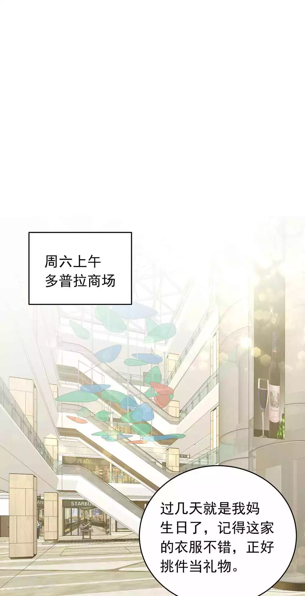 第26话 贺总，拿钱-第37话