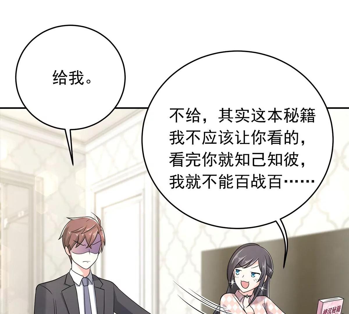 破坏好事(1/2)-第29话