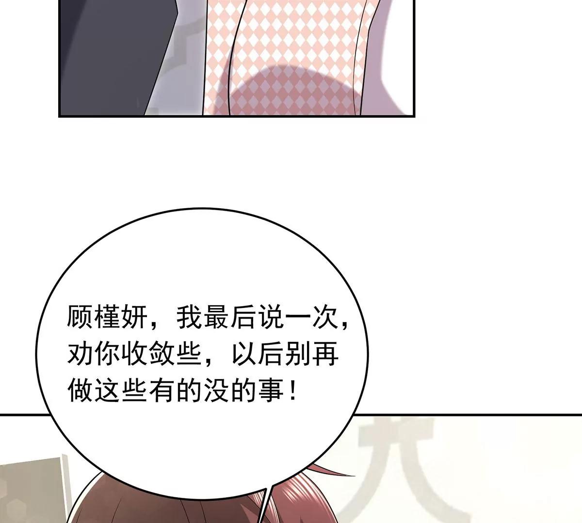 破坏好事(1/2)-第29话