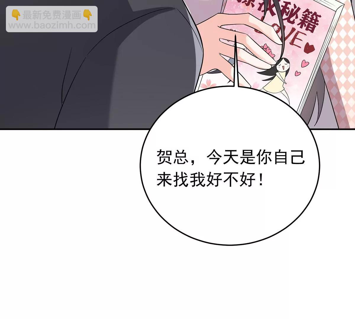 破坏好事(1/2)-第29话