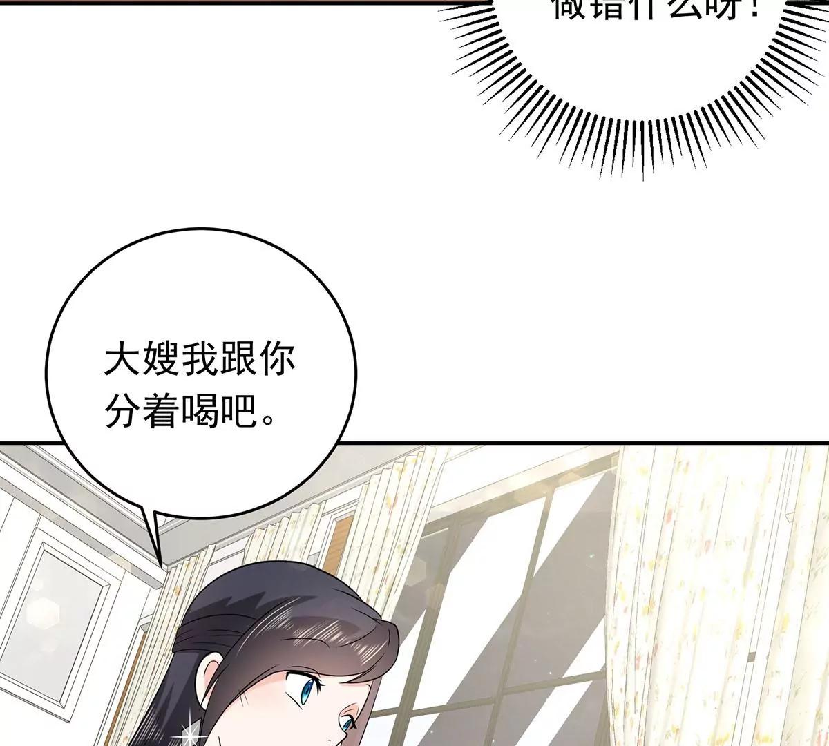 破坏好事(1/2)-第29话